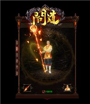 天龙八部私服荣誉值