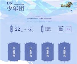 天龙八部永恒版天龙八部私服。